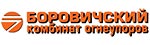 Боровичский комбинат огнеупоров
